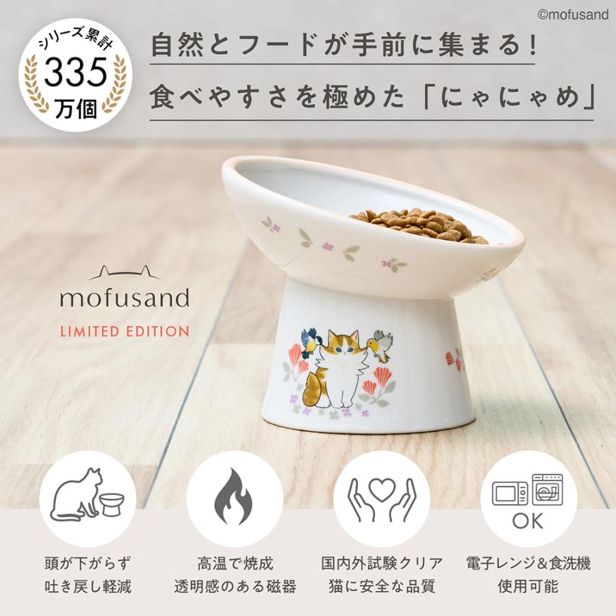 チョコ 猫壱モフサンドフードボウル5点セット 猫壱 脚付にゃにゃめフードボウル レギュラー mofusand 食器