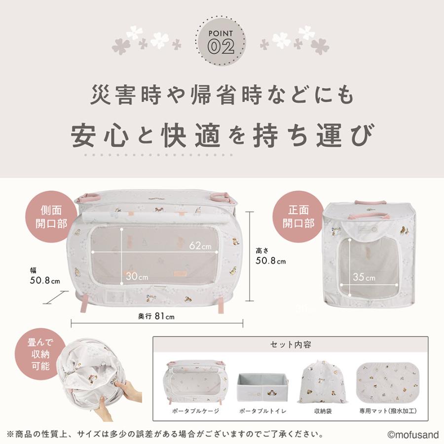 【新品】もふさんど ポータブルケージ トイレ 爪とぎ 猫ちゃんグッズまとめ売り 猫壱 ポータブルケージとトイレのセット mofusand : チャーム
