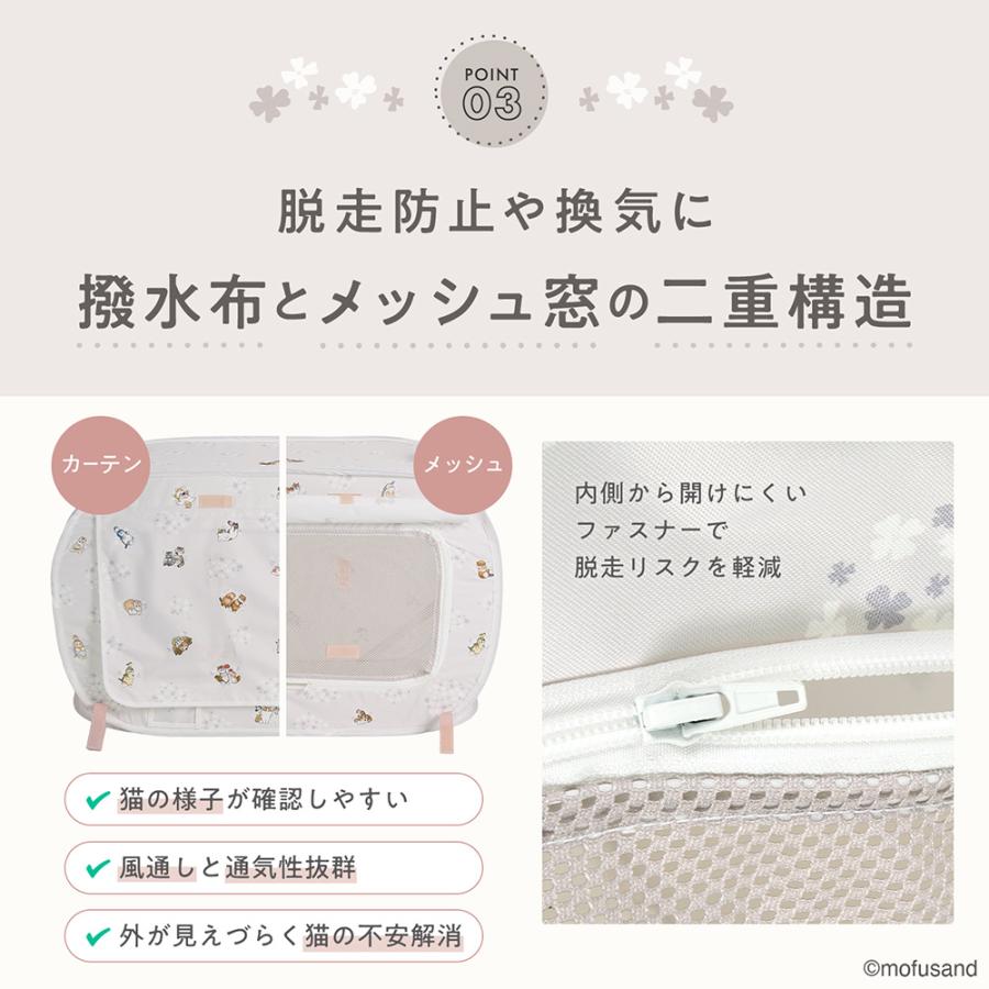 猫壱 ポータブルケージとトイレのセット mofusand : チャーム