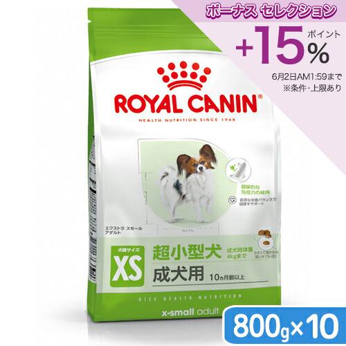 ロイヤルカナン（ROYAL CANIN） エクストラスモール アダルト 800g