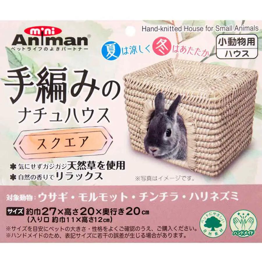 飼育セット うさぎ飼い始めセット ラビットくつろぎルームVer． 幅