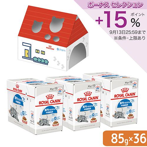  CANIN インドア7+ 室内で生活する中高齢猫用 4箱 ロイヤルカナン（ROYAL CANIN） 先行予約販売 猫 室内で生活する中高齢