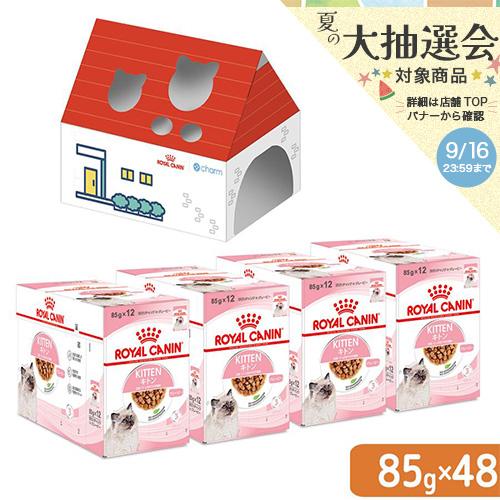 ロイヤルカナン（ROYAL CANIN） 子猫 キトン グレービー 成長後期の