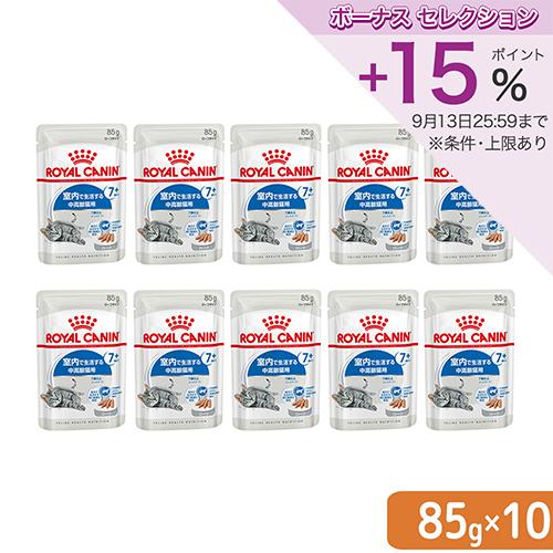  CANIN 室内で生活する中高齢猫用 85g×48袋 ロイヤルカナン（ROYAL CANIN） 【送料無料】ロイヤルカナン 猫 室内で