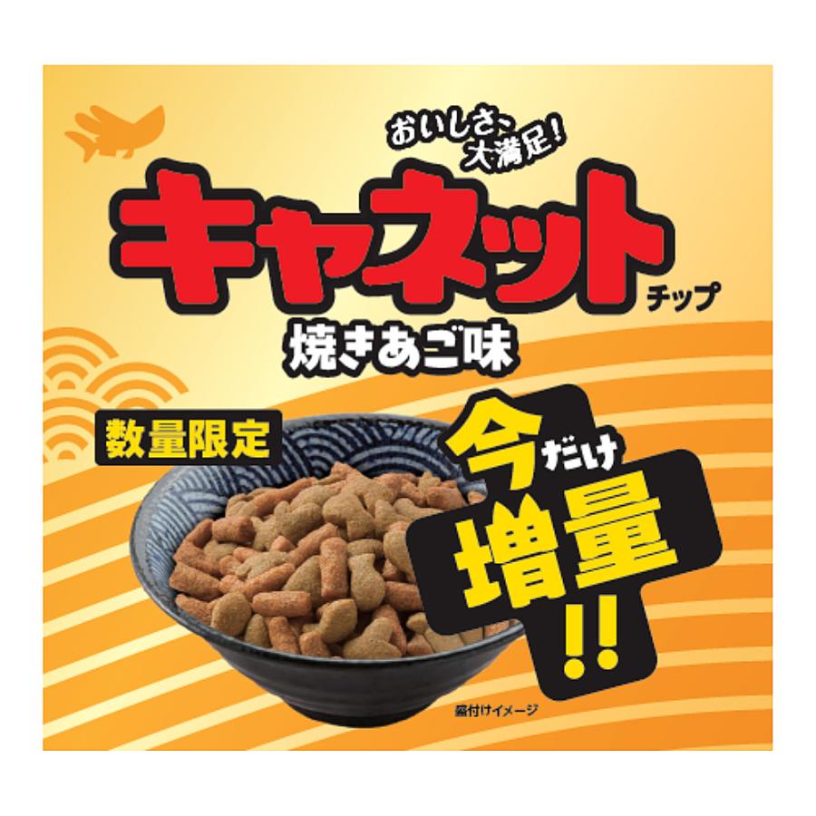キャットフード キャネットチップ 焼きあご味 2．922kg （2