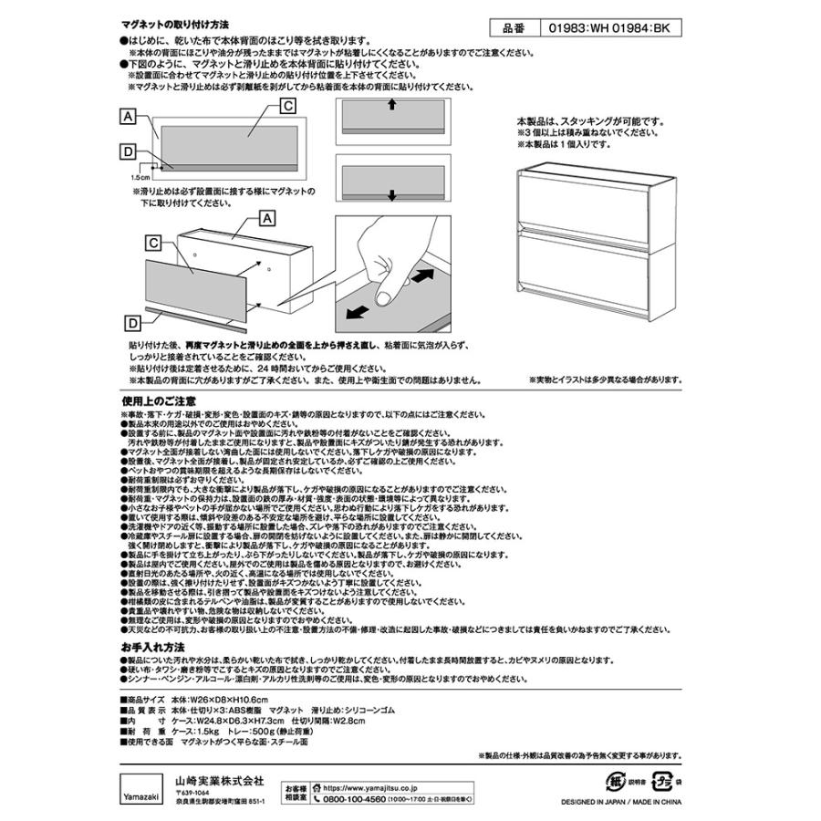 犬　猫　収納　マグネットペットおやつ収納ケース　ブラック　ヌークス　山崎実業 |  | 09