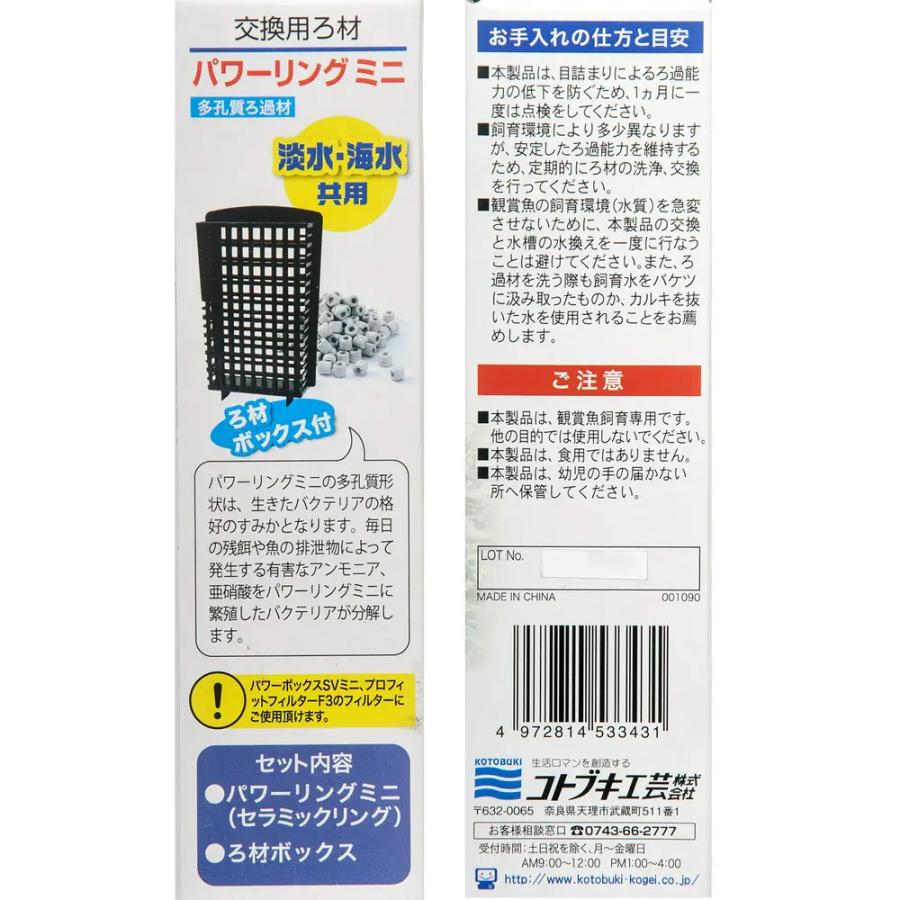 外掛け式フィルター コトブキ工芸 プロフィットクロス＆パワーリング