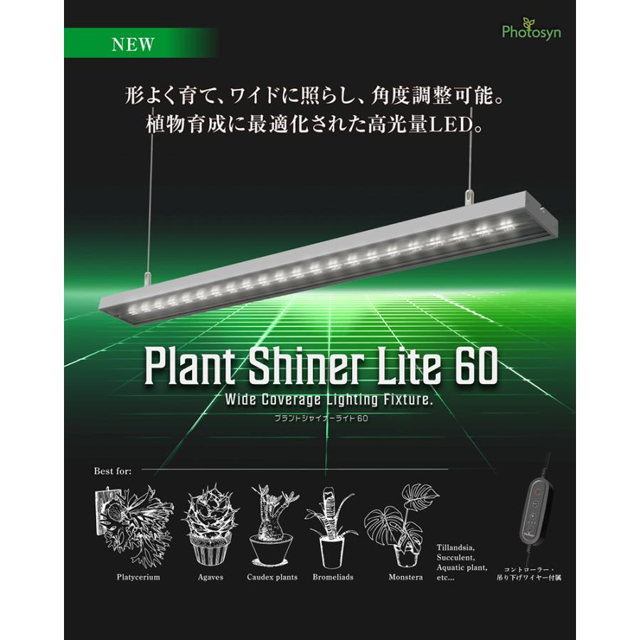 ZOOX プラントシャイナーライト 60 植物育成用LED : チャーム