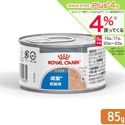 ロイヤルカナン（ROYAL CANIN） 猫 ライトウェイトケア 減量したい成猫