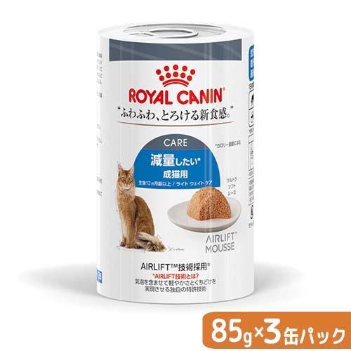 ロイヤルカナン（ROYAL CANIN） 猫 ライトウェイトケア 減量したい成猫