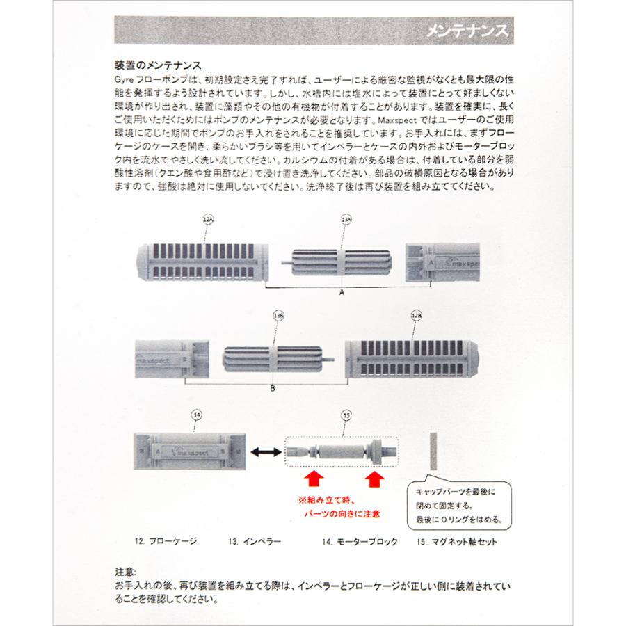 maxspect Gyre XF−330 Cloud Edition