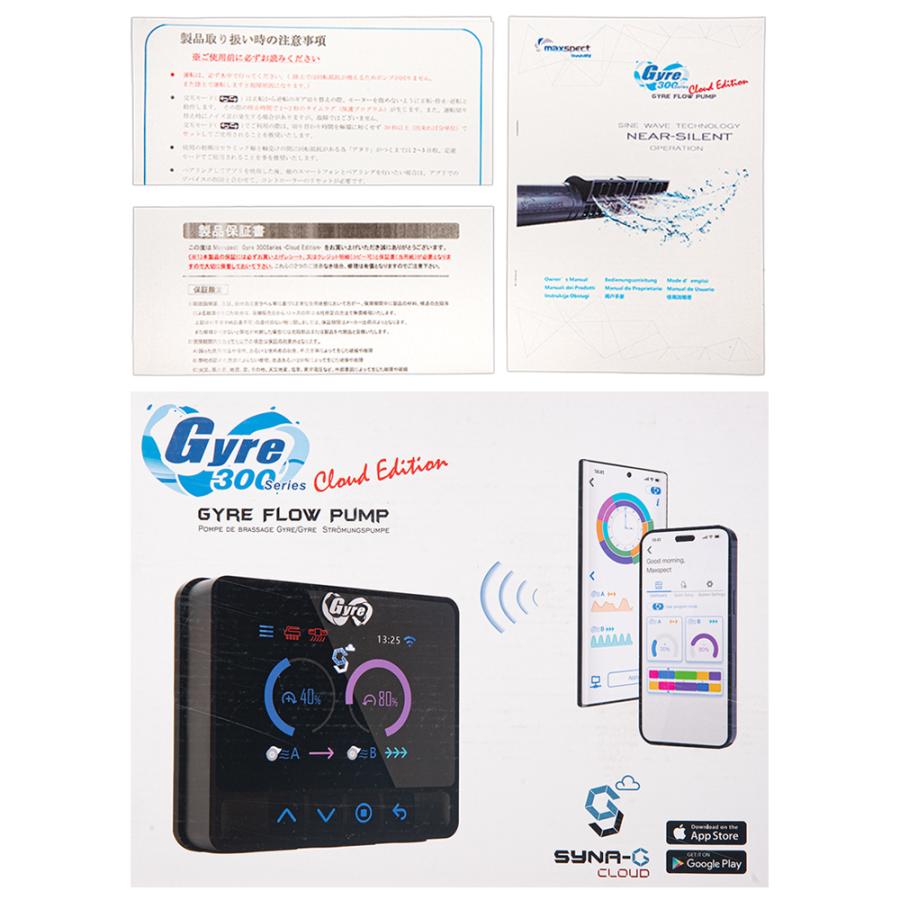 maxspect Gyre XF−330 Cloud Edition