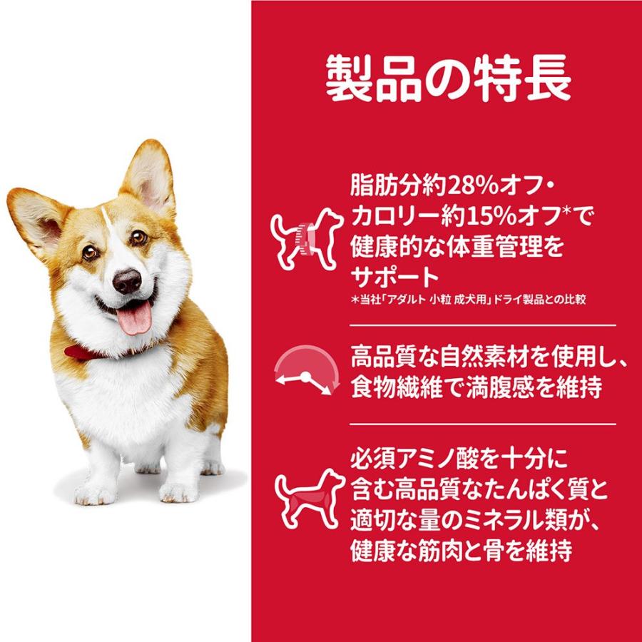 サイエンスダイエット　小型犬用　アダルト　ライト　１〜６歳　肥満傾向の成犬用　チキン　６．５ｋｇ×２　おまけ付　お一人様１点限り_4