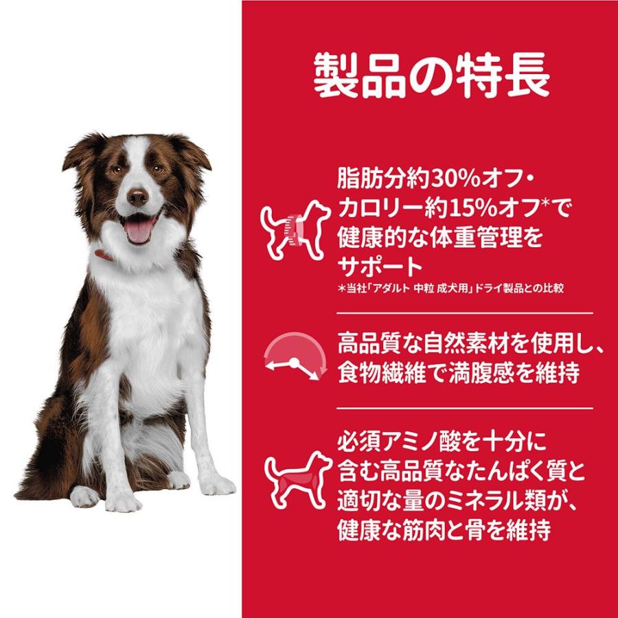 サイエンスダイエット　中型犬　アダルト　ライト　１〜６歳　中粒　肥満傾向の成犬用　チキン　６．５ｋｇ×２　おまけ付　お一人様１点限り_4