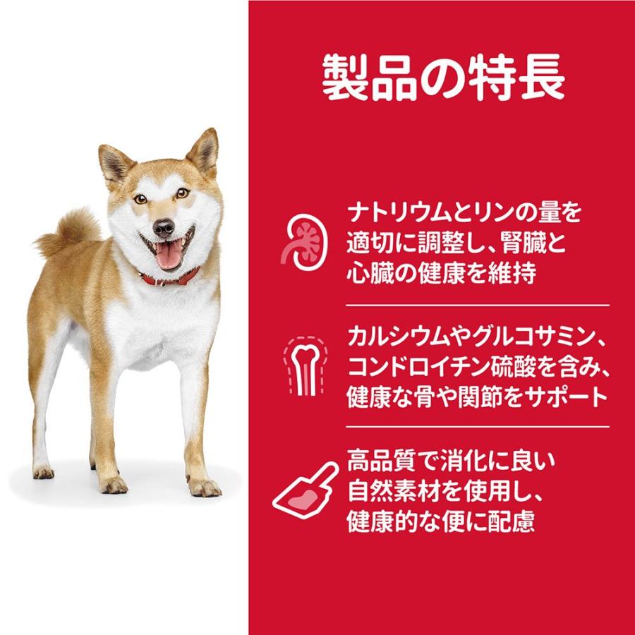 ドッグフード　サイエンスダイエット　シニア　７歳以上　小粒　高齢犬用　チキン　６．５ｋｇ×２　おまけ付　お一人様１点限り　ヒルズ　犬_4
