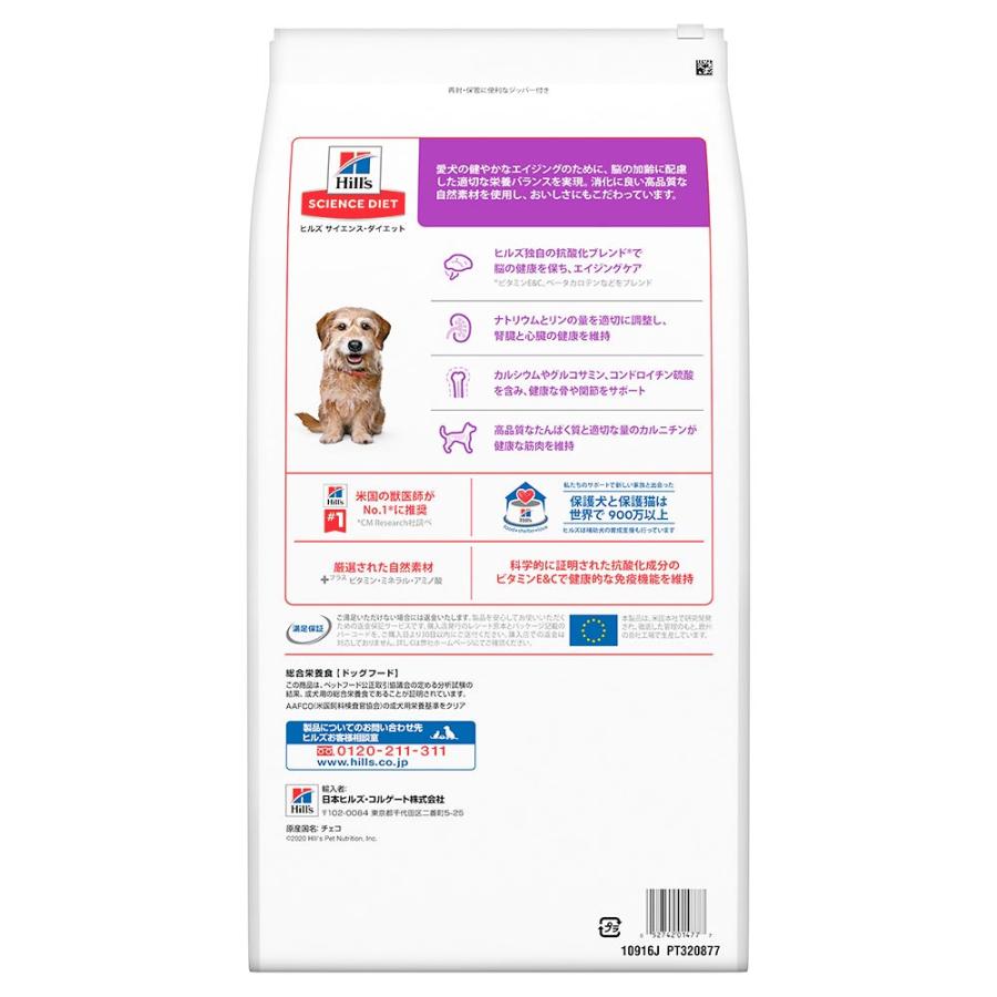 ドッグフード　サイエンスダイエット　シニアプラス　１０歳以上　小粒　高齢犬用　チキン　６．５ｋｇ×２　おまけ付　お一人様１点限り_2