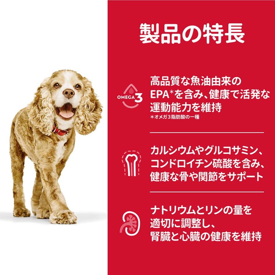 ドッグフード　サイエンスダイエット　シニア　アドバンスド　１３歳以上　小粒　高齢犬用　チキン　６．５ｋｇ×２　おまけ付　お一人様１点限り_4