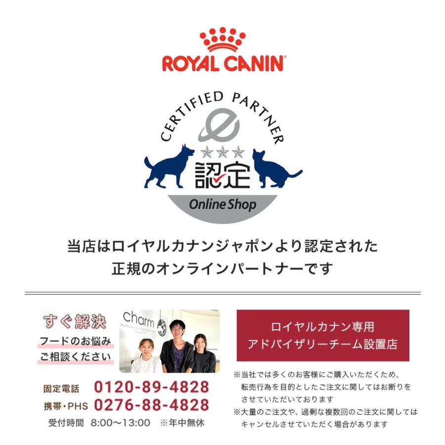 ロイヤルカナン（ROYAL CANIN） 【ウェット2袋おまけ付】ロイヤル