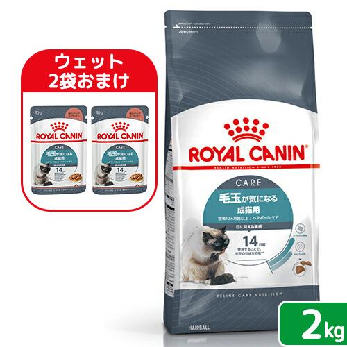 ロイヤルカナン（ROYAL CANIN） 【ウェット2袋おまけ付】ロイヤル