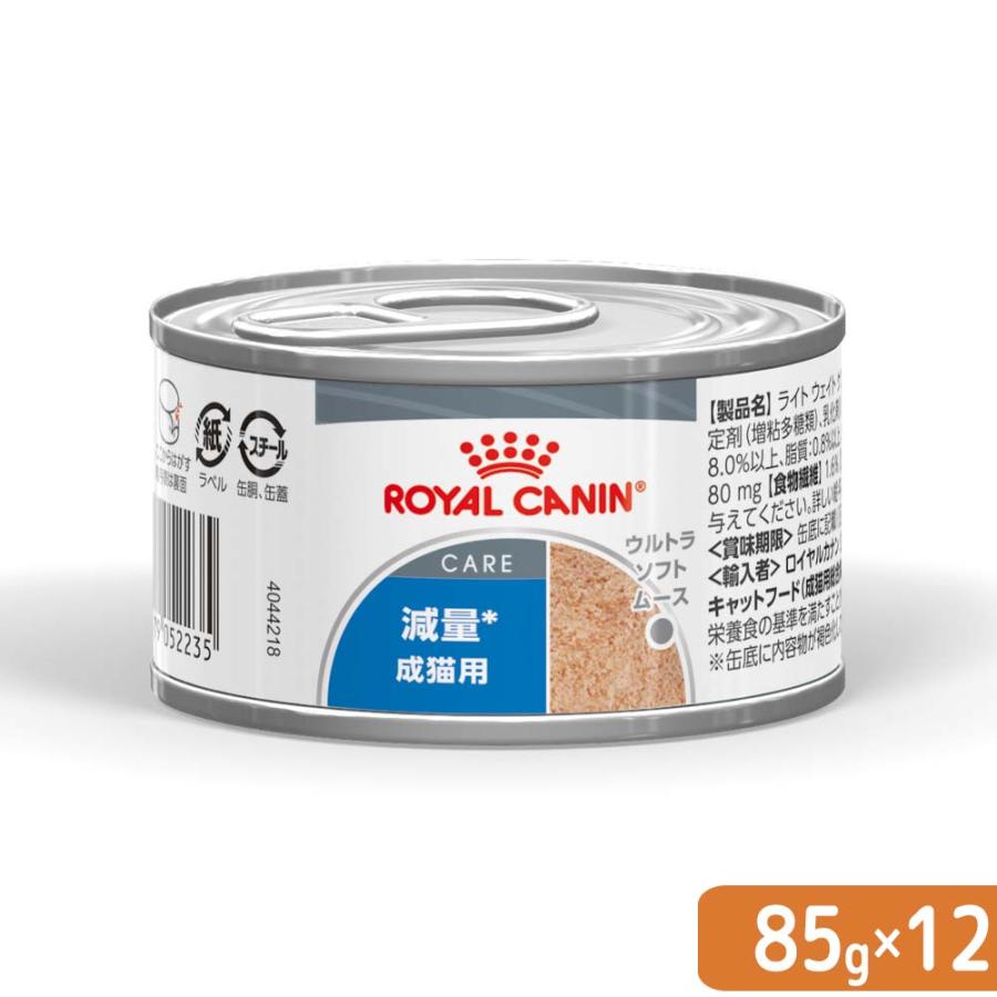 ロイヤルカナン（ROYAL CANIN） 猫 ライトウェイトケア 減量したい成猫