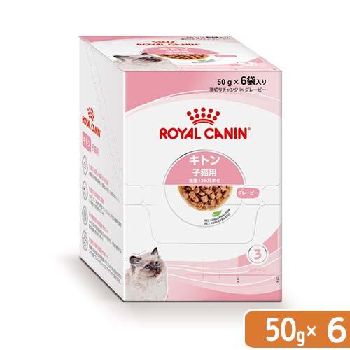 ロイヤルカナン（ROYAL CANIN） 子猫 FHN−WET キトン