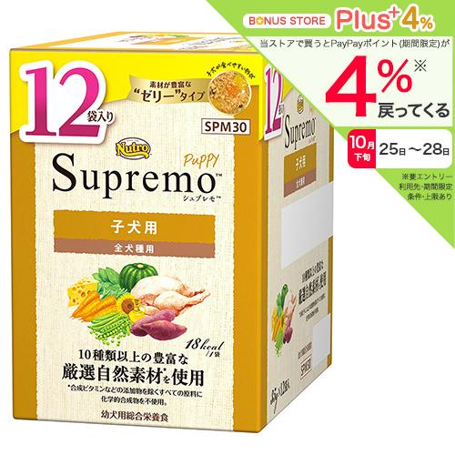 シュプレモ ニュートロ シュプレモ 子犬用 ミニパウチ 35g 12P