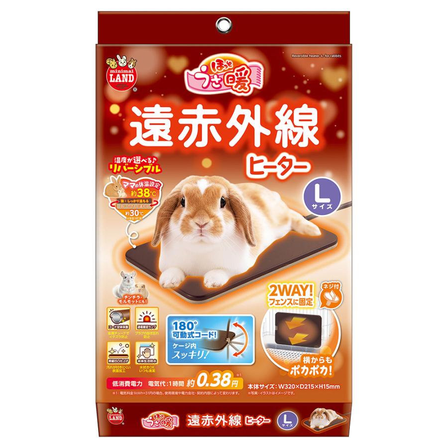 ほっとうさ暖 遠赤外線ヒーター L 1個 : チャーム charm ヤフー店