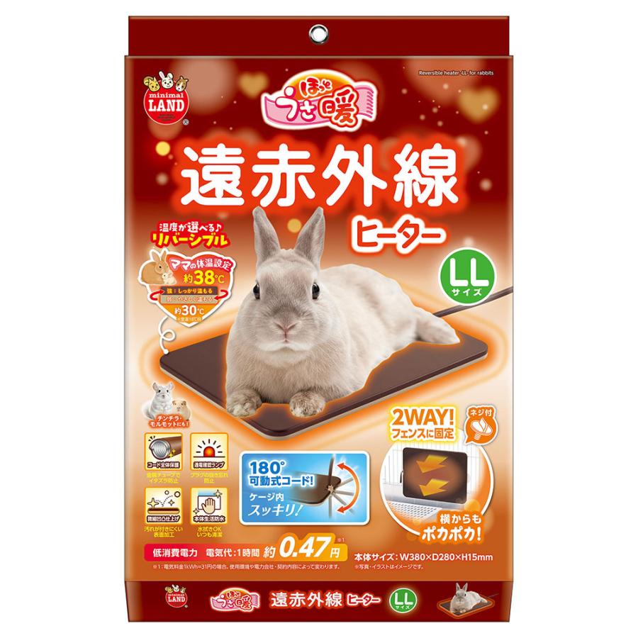 遠赤外線　小動物用ヒーター ほっとうさ暖 遠赤外線ヒーター LL 1個 : チャーム charm ヤフー店
