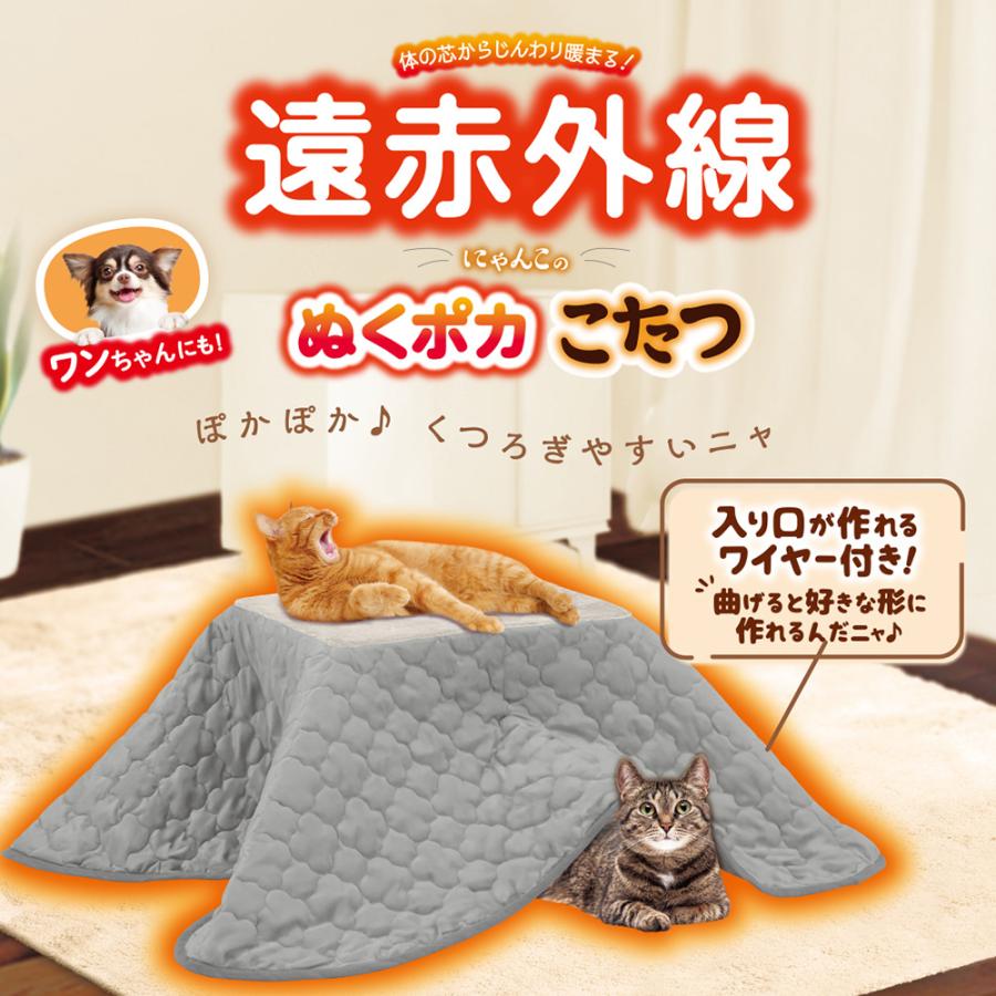 遠赤外線にゃんこのぬくポカこたつ M 1個 : チャーム charm ヤフー店