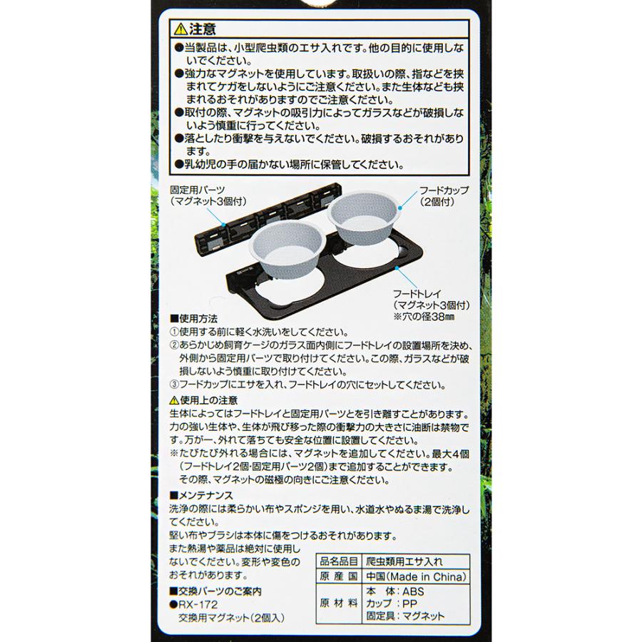 スドー レプタイルフードトレイ : チャーム charm ヤフー店 - 通販