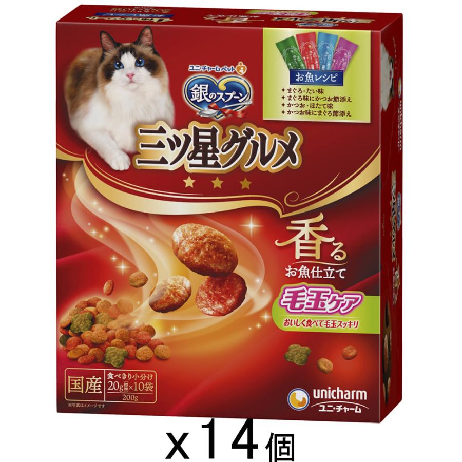 キャットフード　銀のスプーン　三ツ星グルメ　毛玉ケア　お魚レシピ　４種のアソート　２００ｇ×１４個 | 銀のスプーン