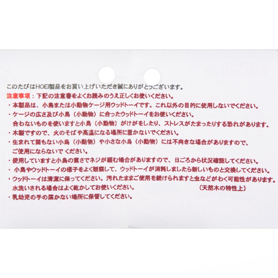 HOEI 止まり木ストレート 20Φ 直径20mm 20cm オカメ 中型