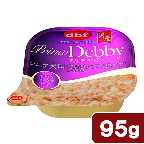 dbf デビフ プリモデビィ シニア犬用 ササミ＆野菜ペースト48個【2箱】 プリモデビィ デビフ プリモデビィ シニア犬用 ササミ＆さつまいも