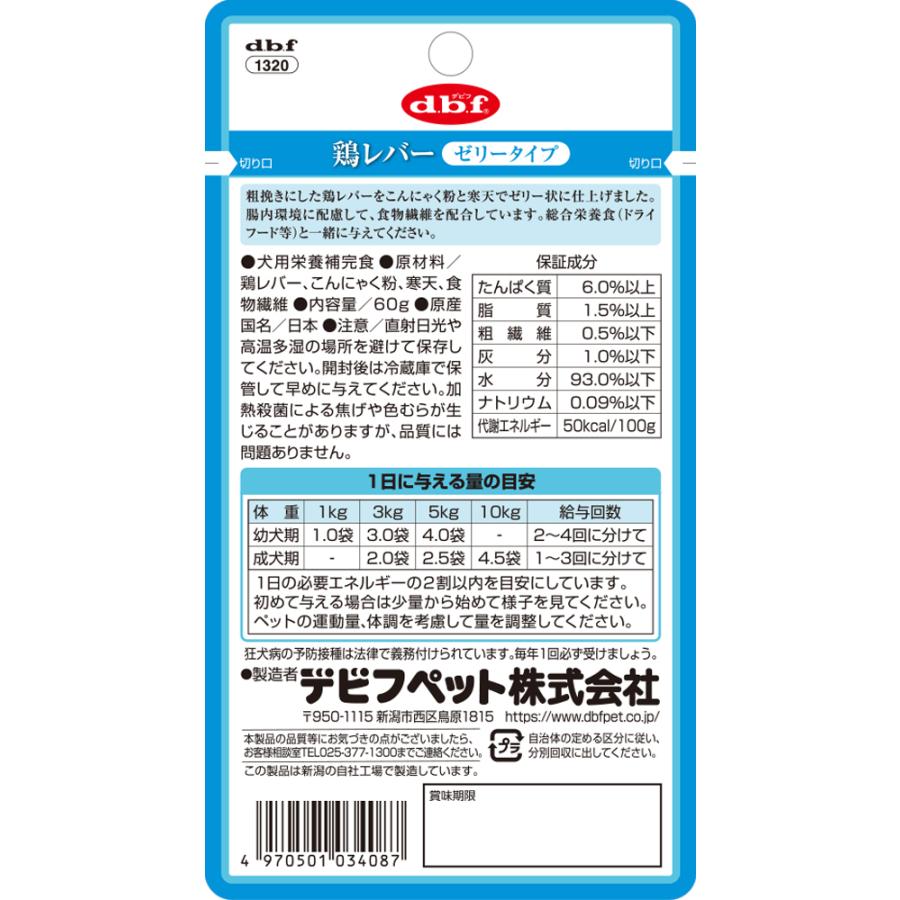 デビフ　鶏レバー　ゼリータイプ　６０ｇ　犬　ウェットフード　ドッグフード | デビフペット | 01