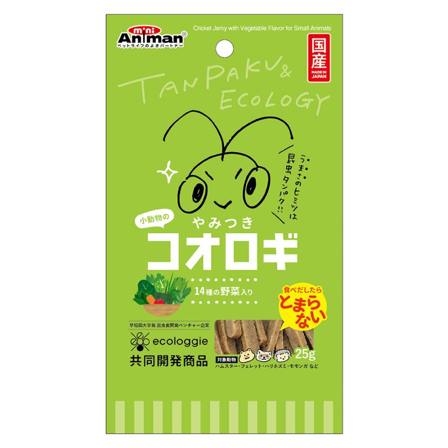 ミニアニマン　小動物のやみつきコオロギ　１４種の野菜入り　２５ｇ　おやつ　ドギーマン | 