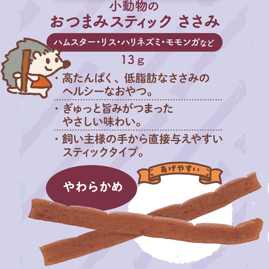 ミニアニマン　小動物のおつまみスティック　ささみ　１３ｇ　おやつ　ドギーマン |  | 02