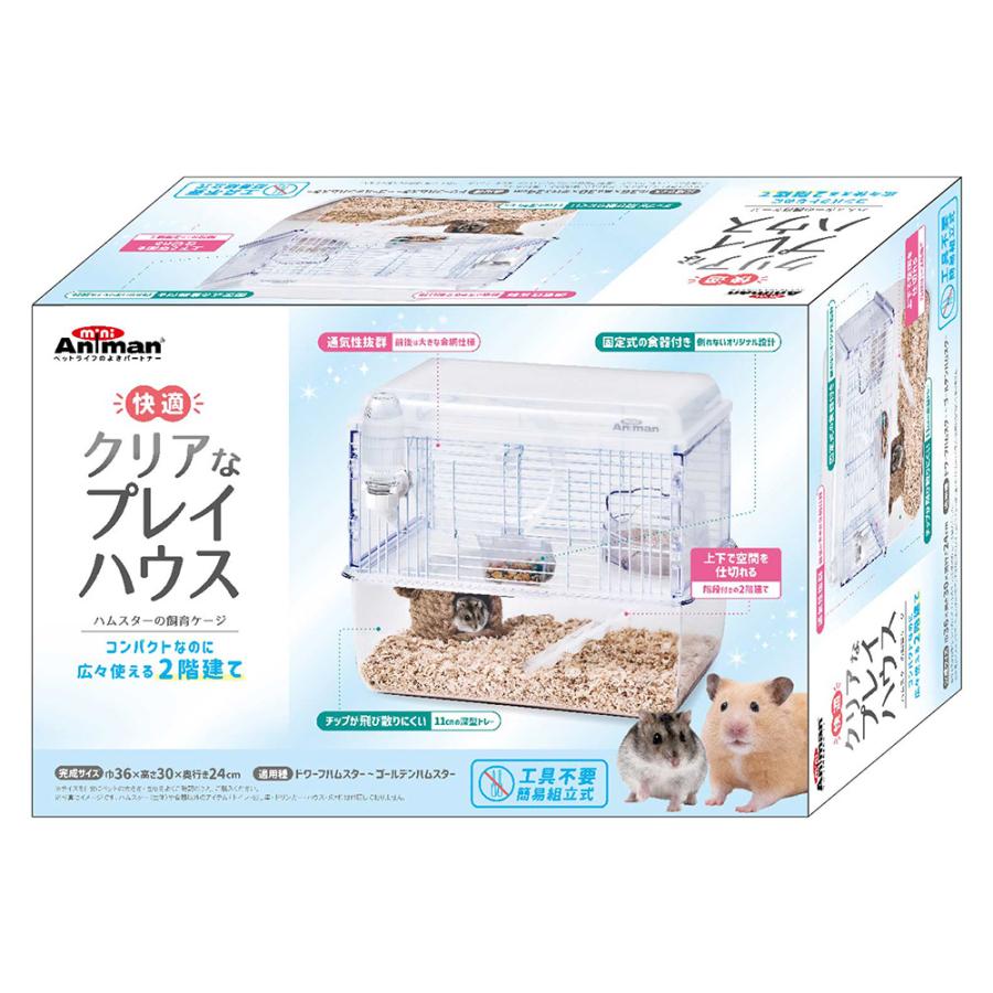 【★ぷにはむ♡*゜★】新品 ハムスターケージ ゲージ 快適 飼育 扉 解放 ミニアニマン 快適 クリアなプレイハウス : チャーム charm ヤフー店