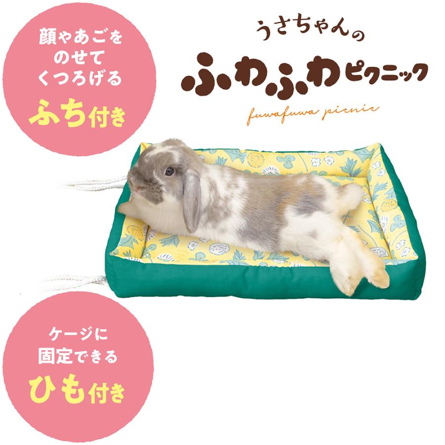 『タイムセール』食パンふわふわベット♡うさぎちゃん ミニアニマン うさちゃんのふわふわピクニック スクエアベッド