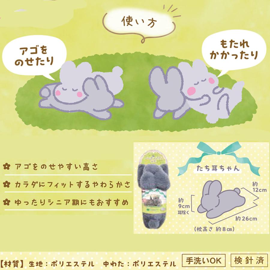 ミニアニマン うさぴた枕 たち耳ちゃん : チャーム charm ヤフー店