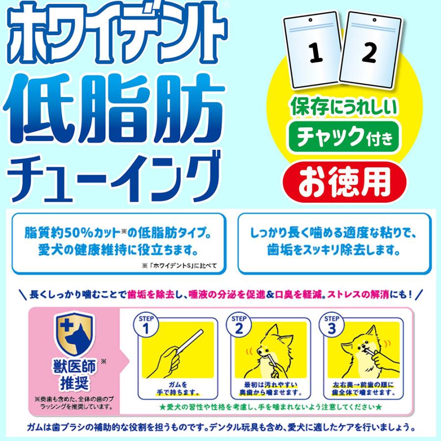 ドギーマン　ホワイデント　低脂肪　チューイングスティック　超小型犬用　ミルク味　２４０ｇ（１２０ｇ×２袋）（標準８２本） |  | 03