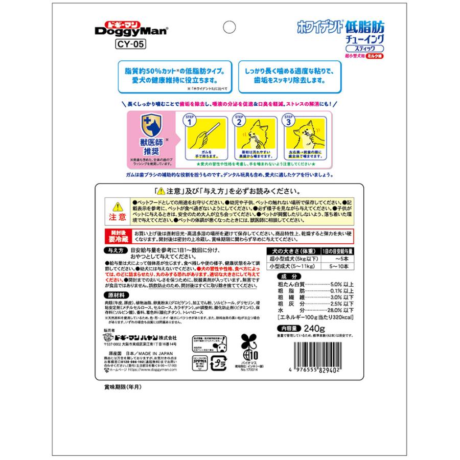 ドギーマン　ホワイデント　低脂肪　チューイングスティック　超小型犬用　ミルク味　２４０ｇ（１２０ｇ×２袋）（標準８２本） |  | 04