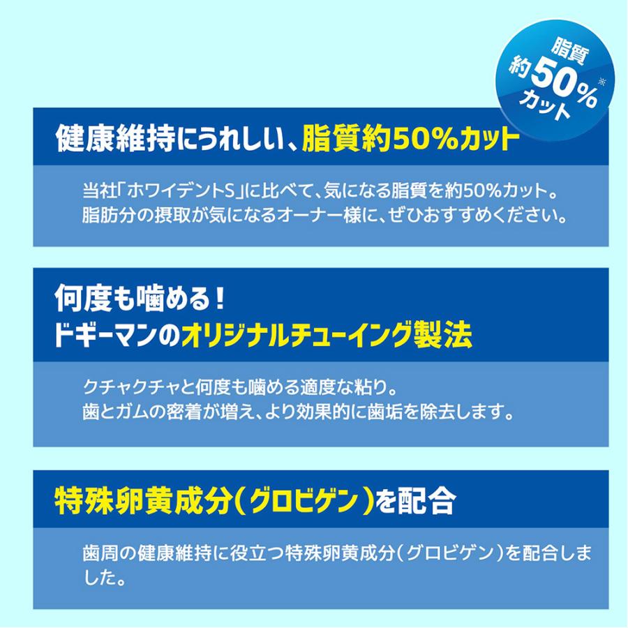 ドギーマン　ホワイデント　低脂肪　チューイングスティック　ミルク味　２６０ｇ（１３０ｇ×２袋）（標準３２本） |  | 02