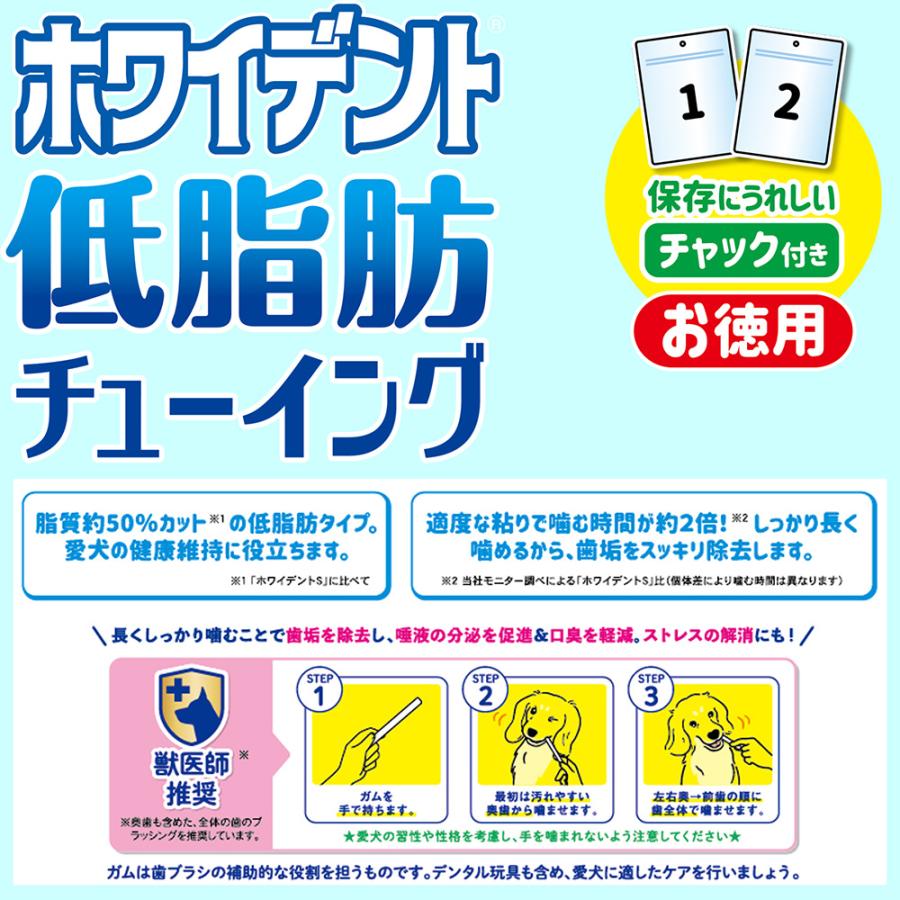 ドギーマン　ホワイデント　低脂肪　チューイングスティック　ミルク味　２６０ｇ（１３０ｇ×２袋）（標準３２本） |  | 03