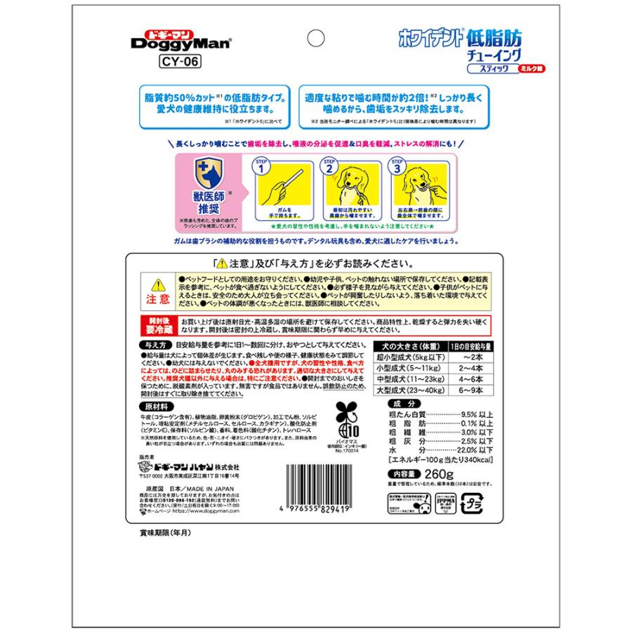 ドギーマン　ホワイデント　低脂肪　チューイングスティック　ミルク味　２６０ｇ（１３０ｇ×２袋）（標準３２本） |  | 04