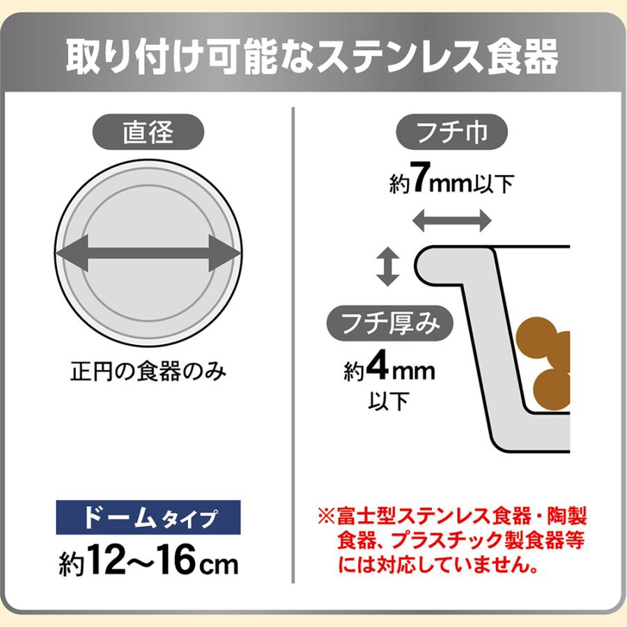 ドギーマン　飲み水・フードの飛び散り防止カバー　犬用　ドームタイプ |  | 04