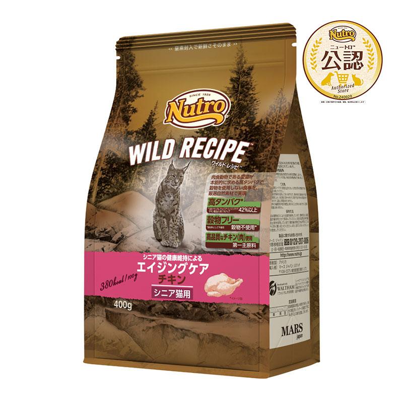 WILD RECIPE ニュートロ 猫 キャット ワイルド レシピ エイジングケア