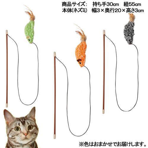 Petio（ペティオ） 猫じゃらし CAT TOY 猫用じゃらし もじゃっと