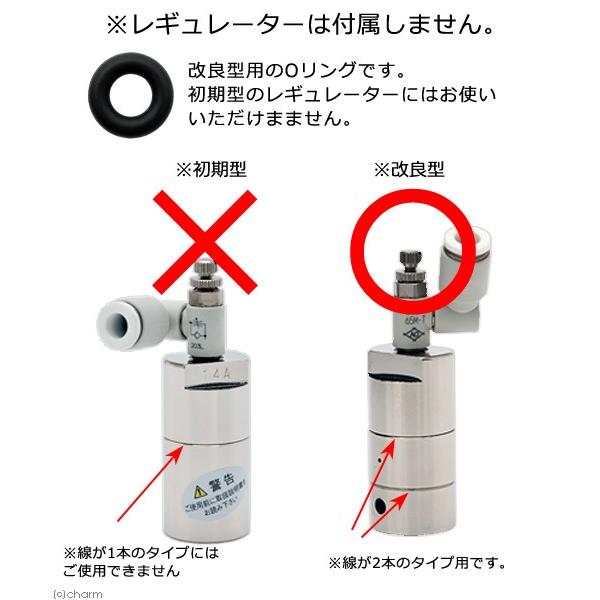 charm Leaf CO2 ボンベ6本 電磁弁 oリング付き 【公式通販】
