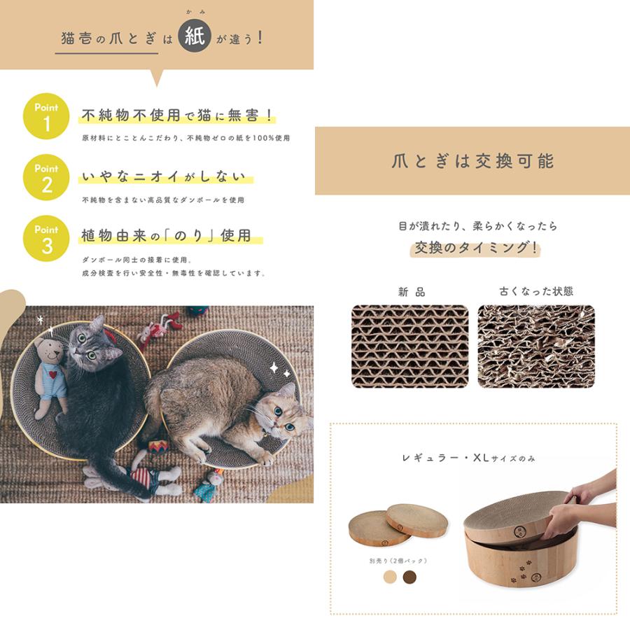 猫壱（necoichi） 猫用 爪とぎ バリバリボウル ライトブラウン 猫用