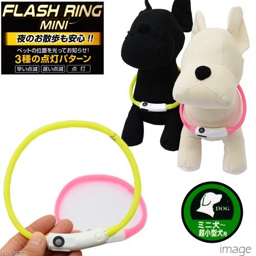 アウトレット品　ペティオ　ナイトウォーカー　フラッシュリング　ミニ　ピンク　訳あり | Petio | 01